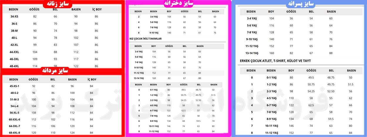 زاهنمای سایز